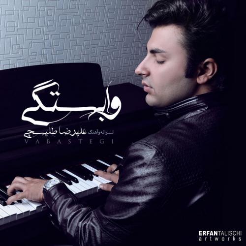 علیرضا طلیسچی - وابستگی